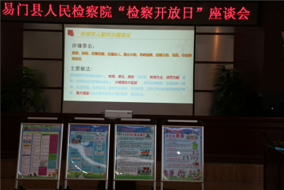 “防治校園欺凌 護航未成年人成長”主題檢察開放日活動